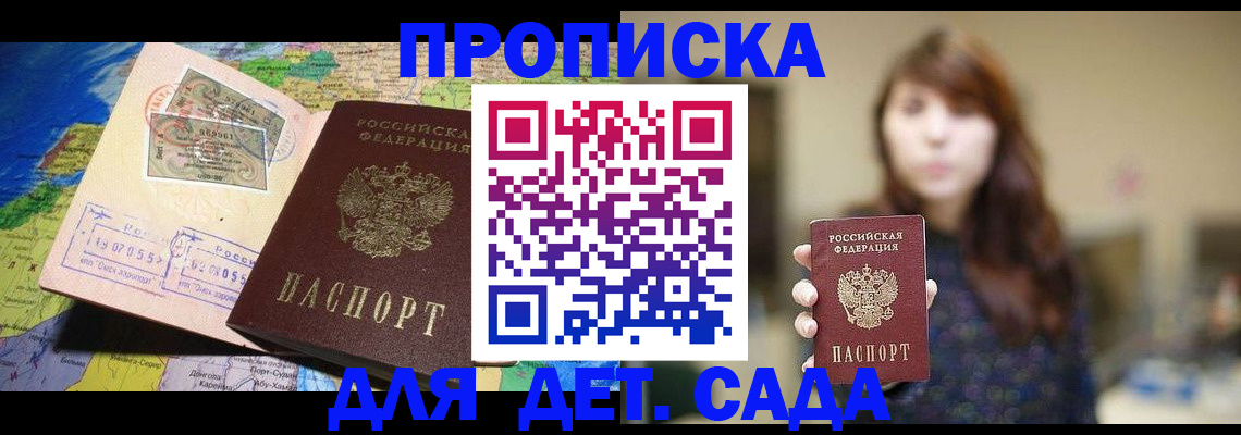 прописка гарантия в Кунгуре