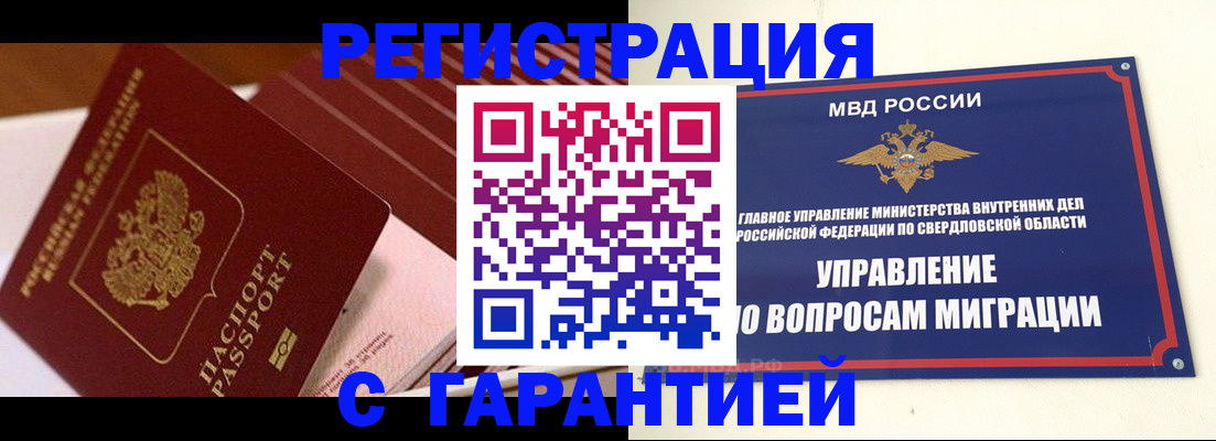 регистрация для школы в Кунгуре