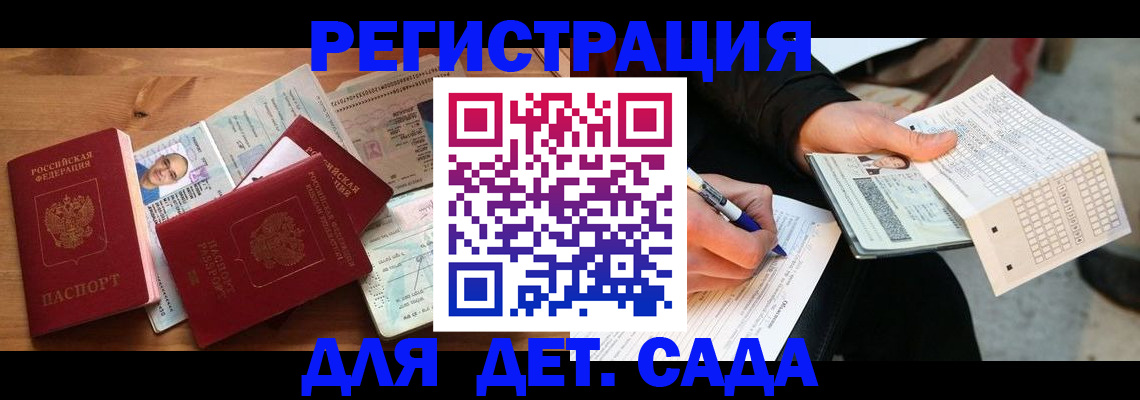 временная регистрация в квартире в Кунгуре