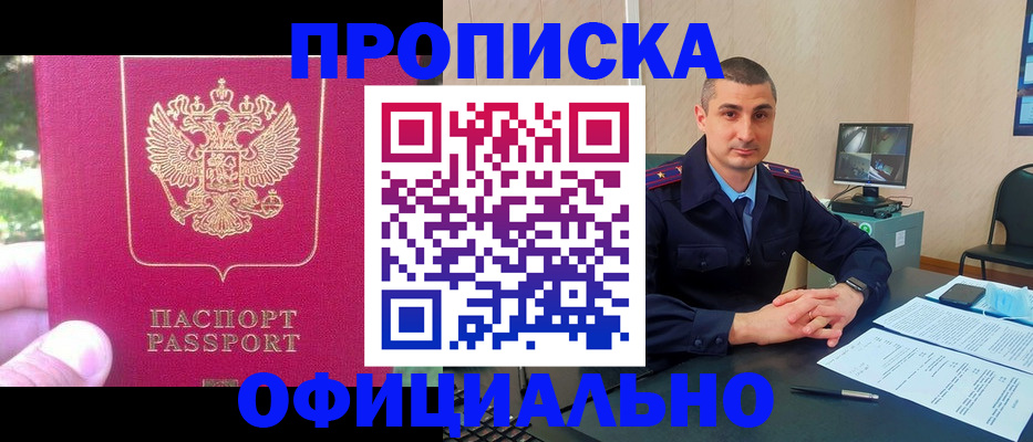 прописка штамп в Кунгуре