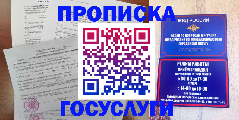 временная регистрация для всех в Кунгуре