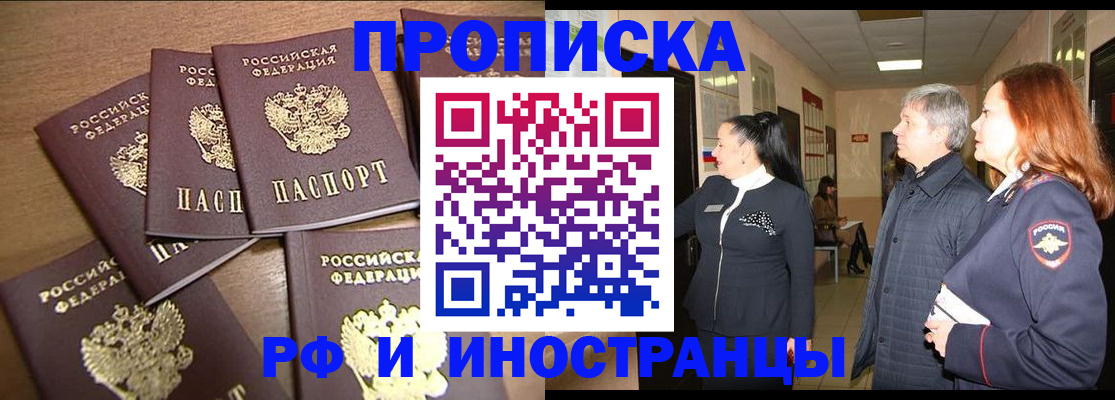 временная регистрация недорого в Кунгуре